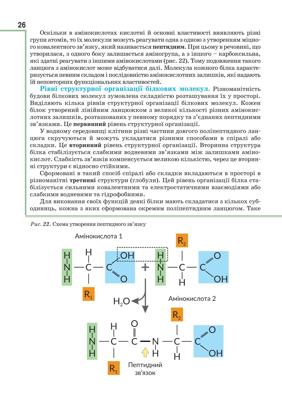 Мініатюра 26