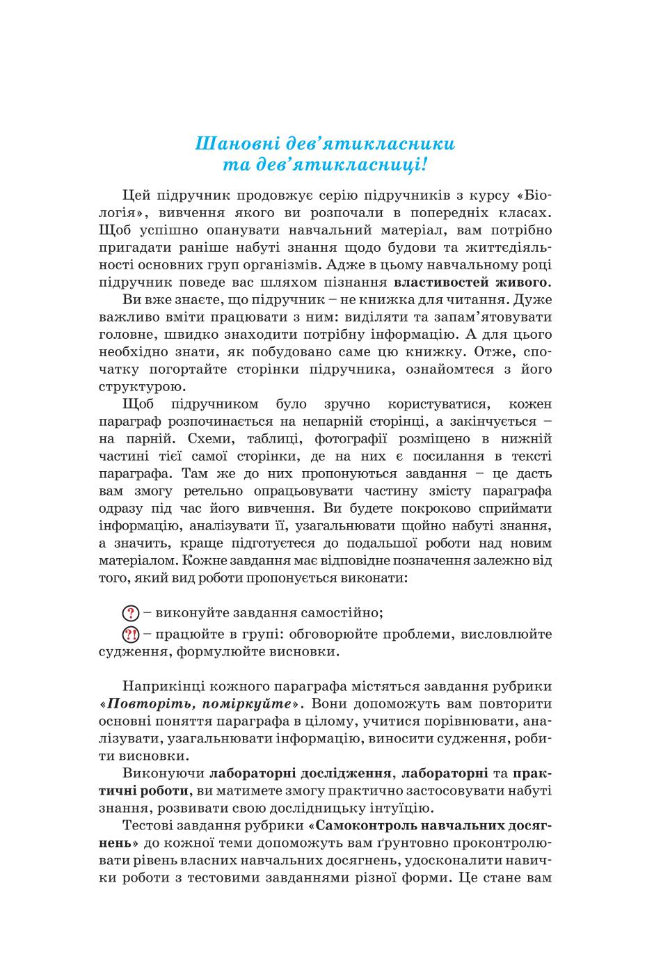 Мініатюра 3