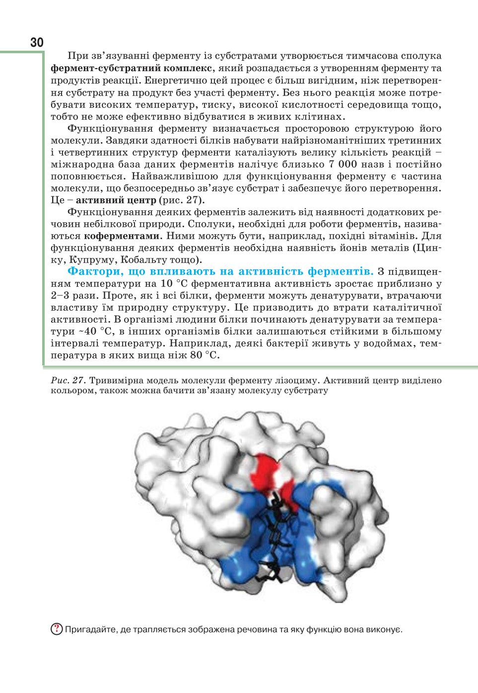 Мініатюра 30