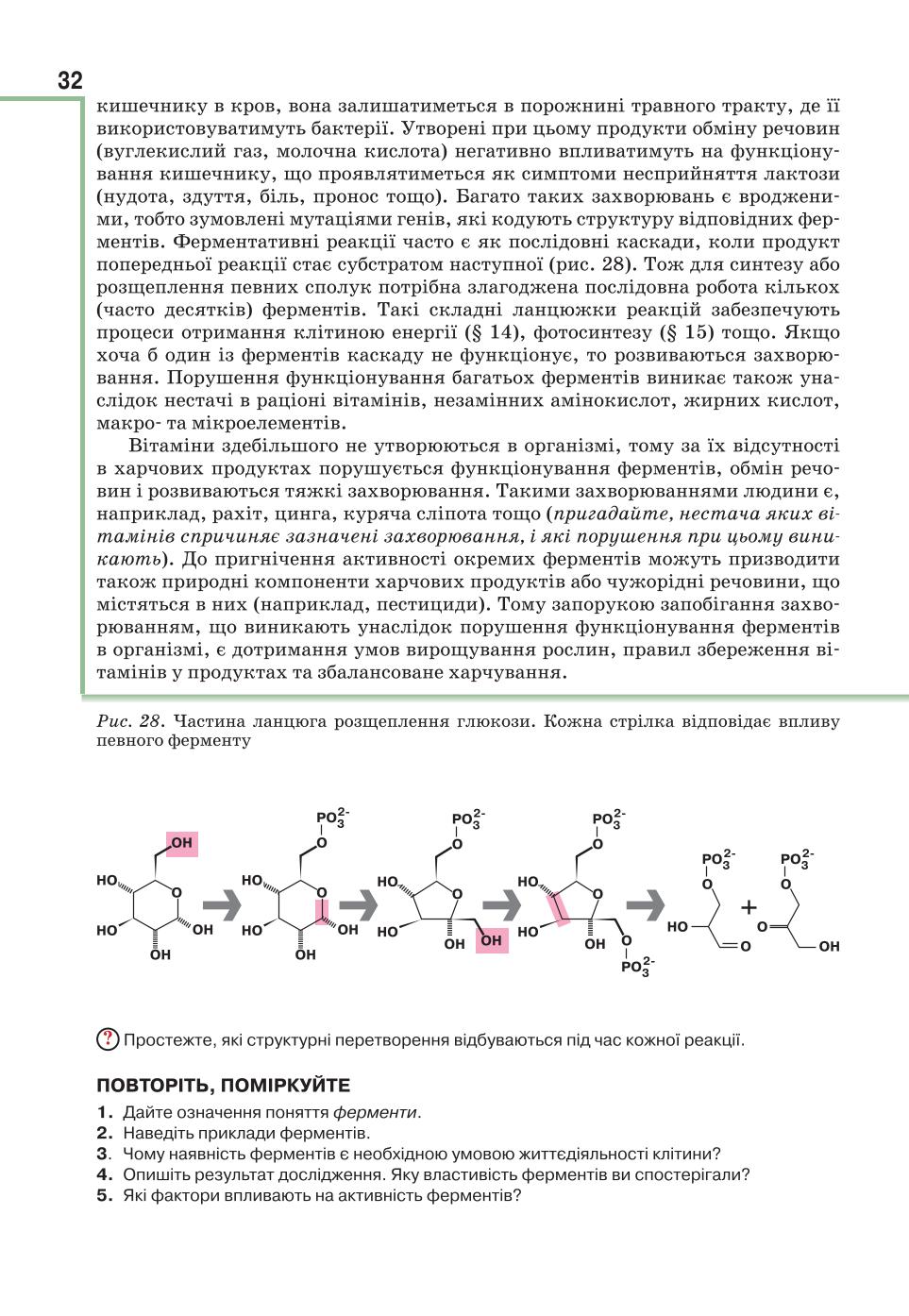 Мініатюра 32
