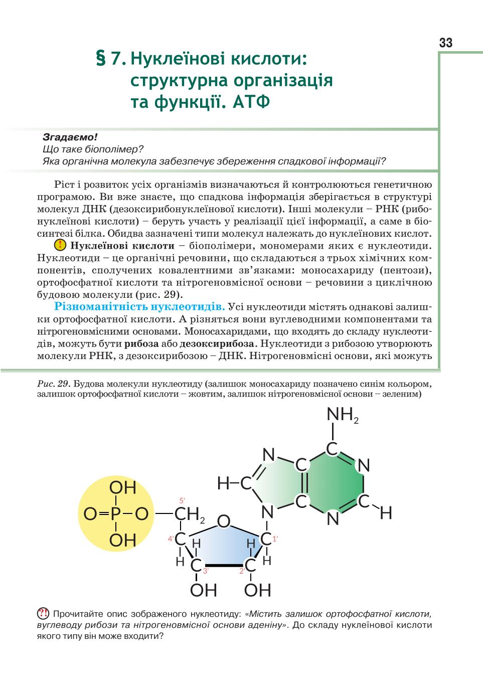 Мініатюра 33