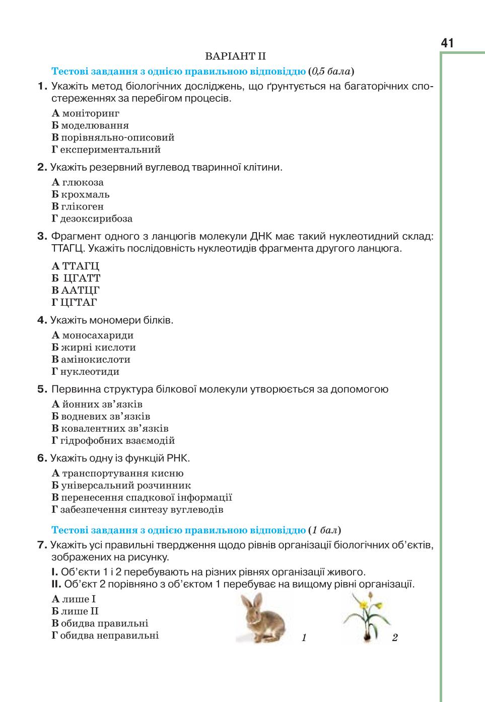 Мініатюра 41