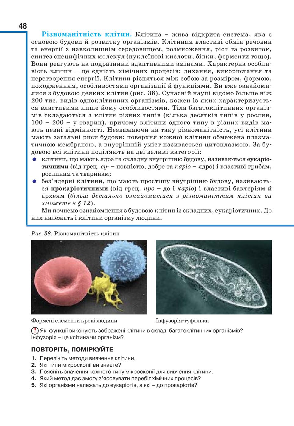 Мініатюра 48