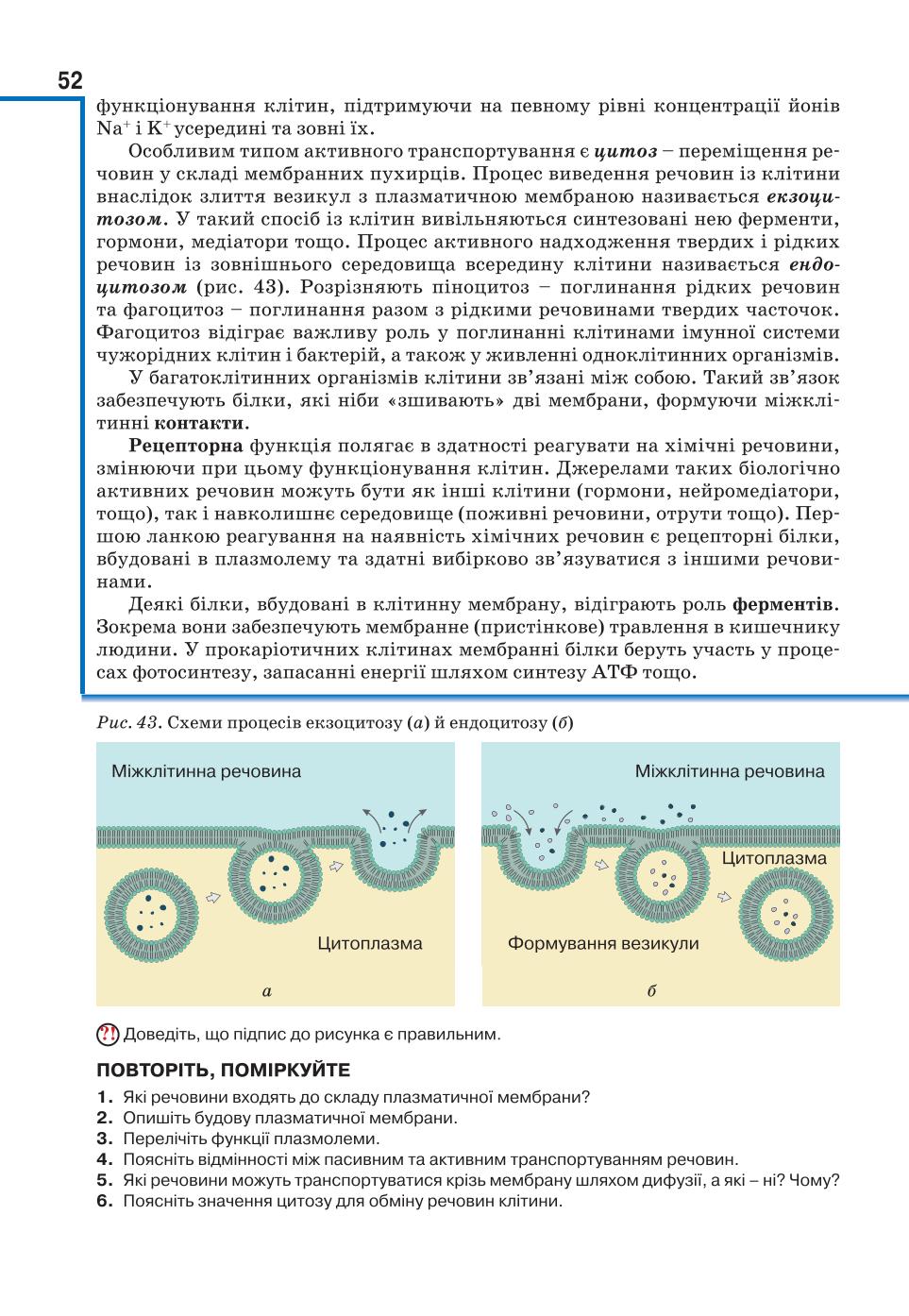 Мініатюра 52