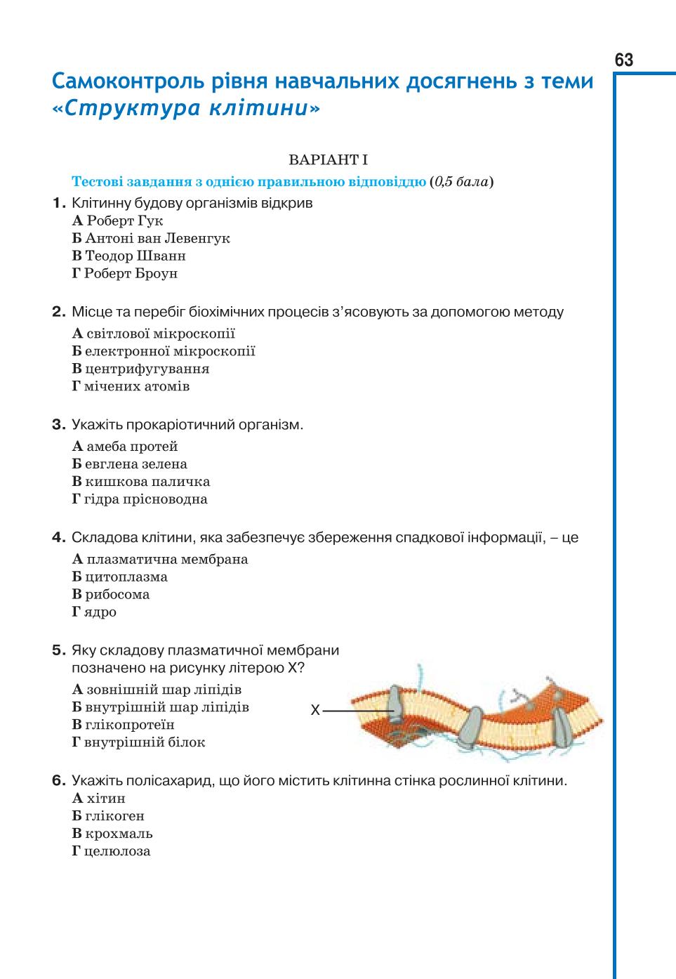 Мініатюра 63