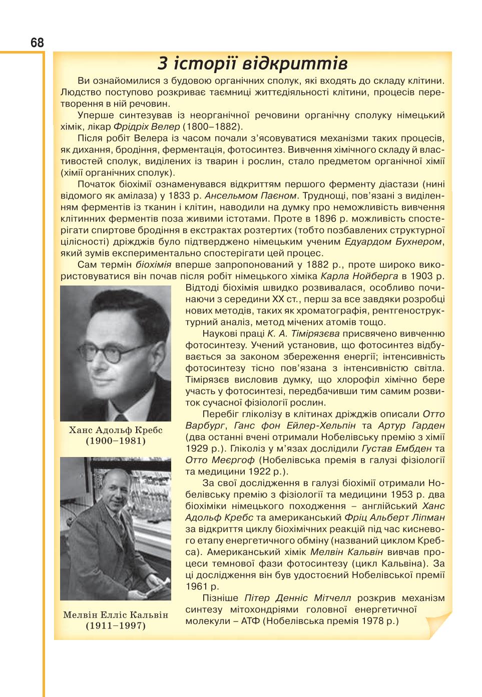 Мініатюра 68