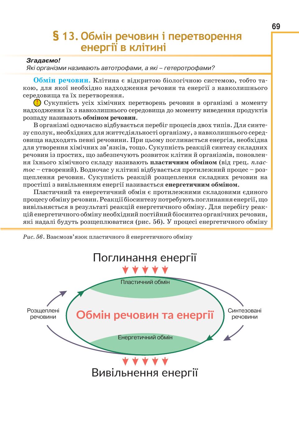 Мініатюра 69