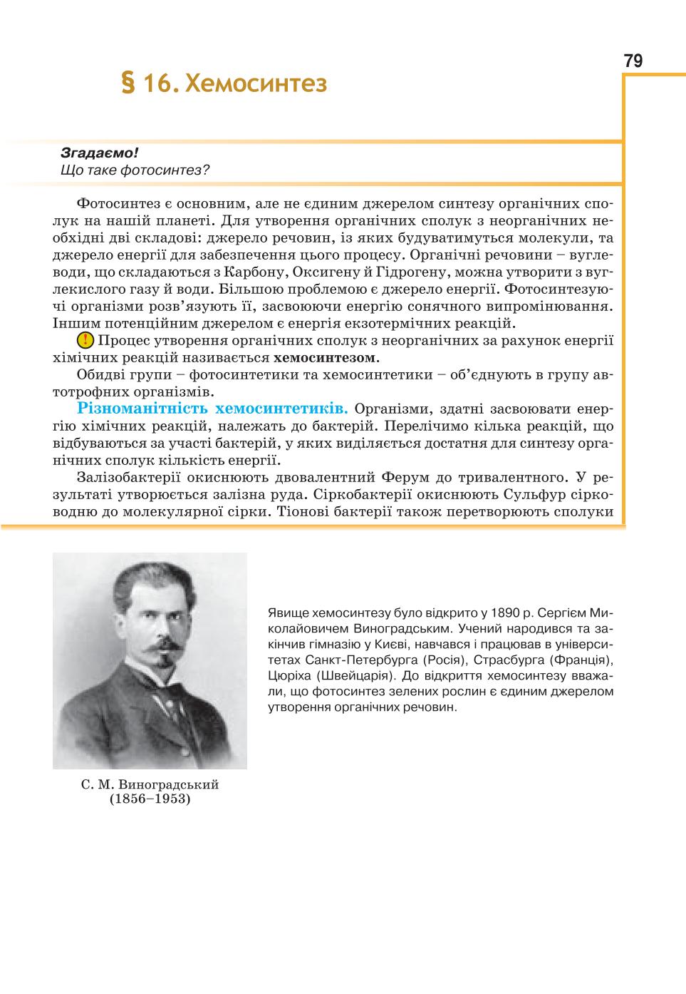 Мініатюра 79