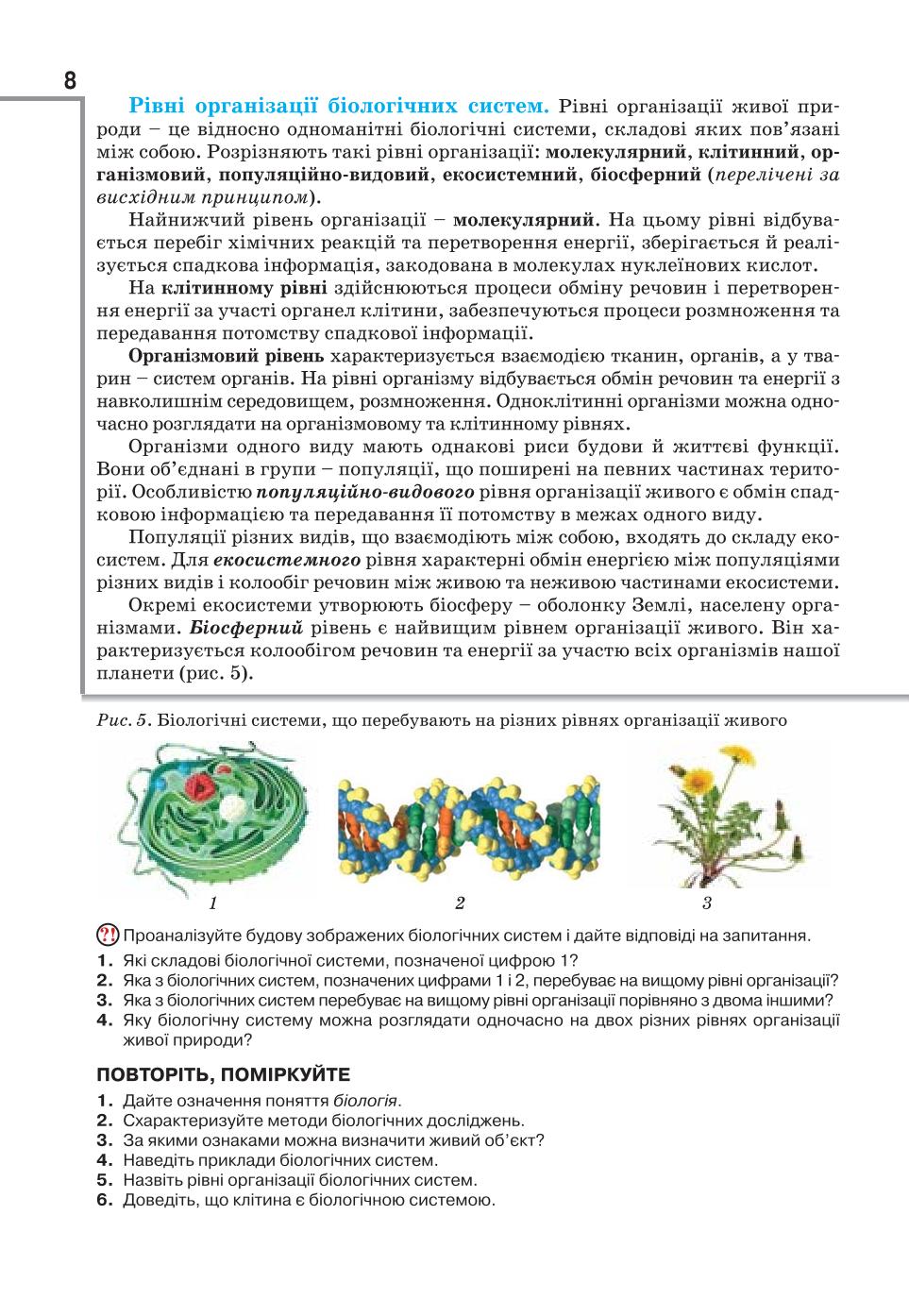 Мініатюра 8