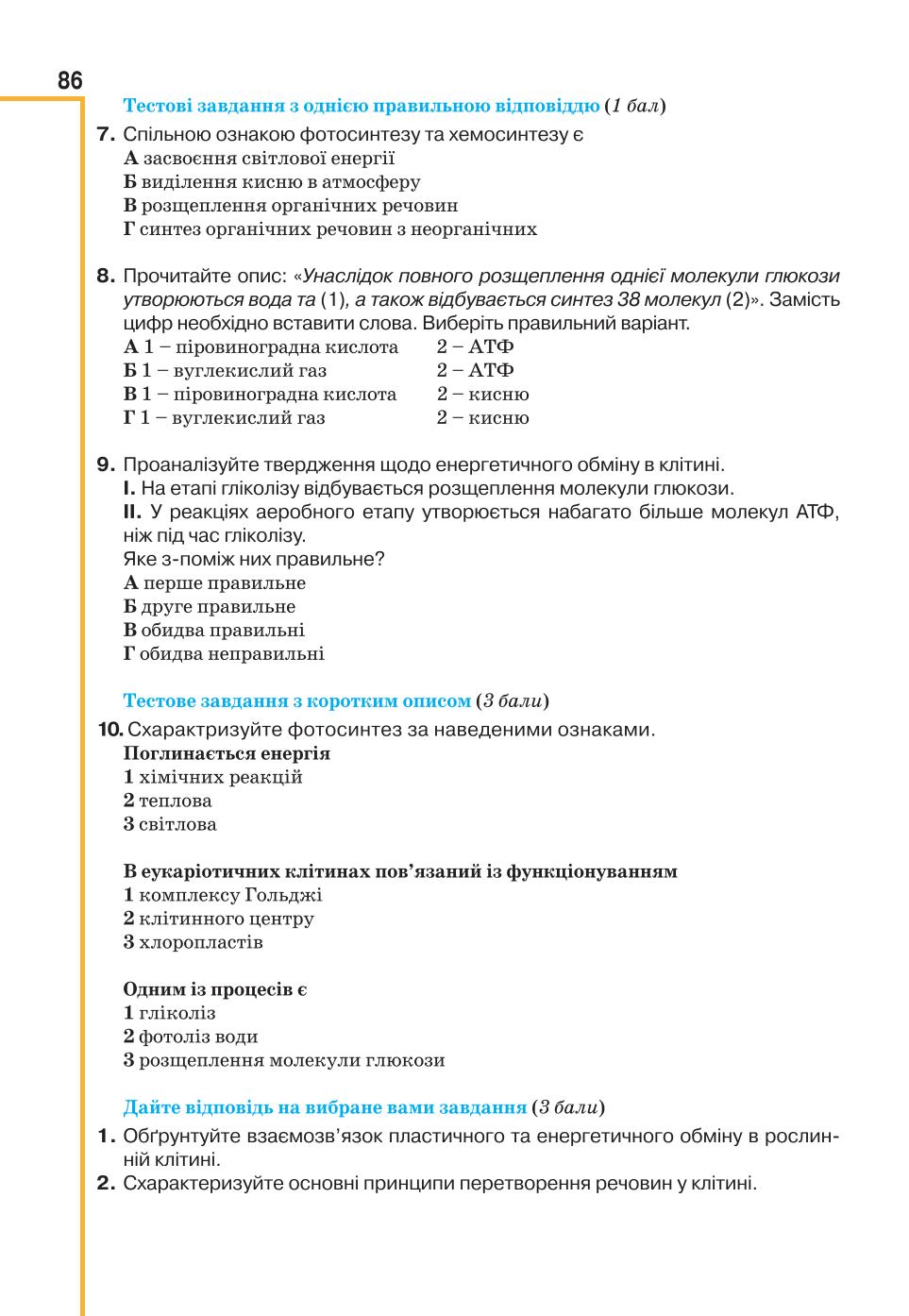 Мініатюра 86