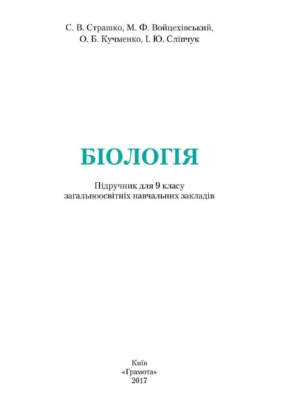 Сторінка 1