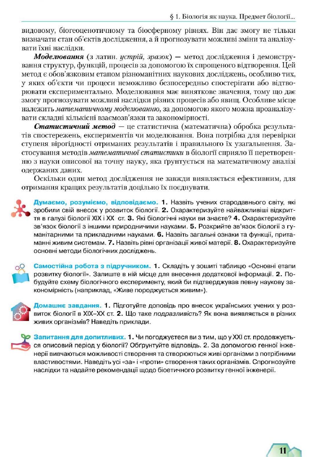 Мініатюра 11
