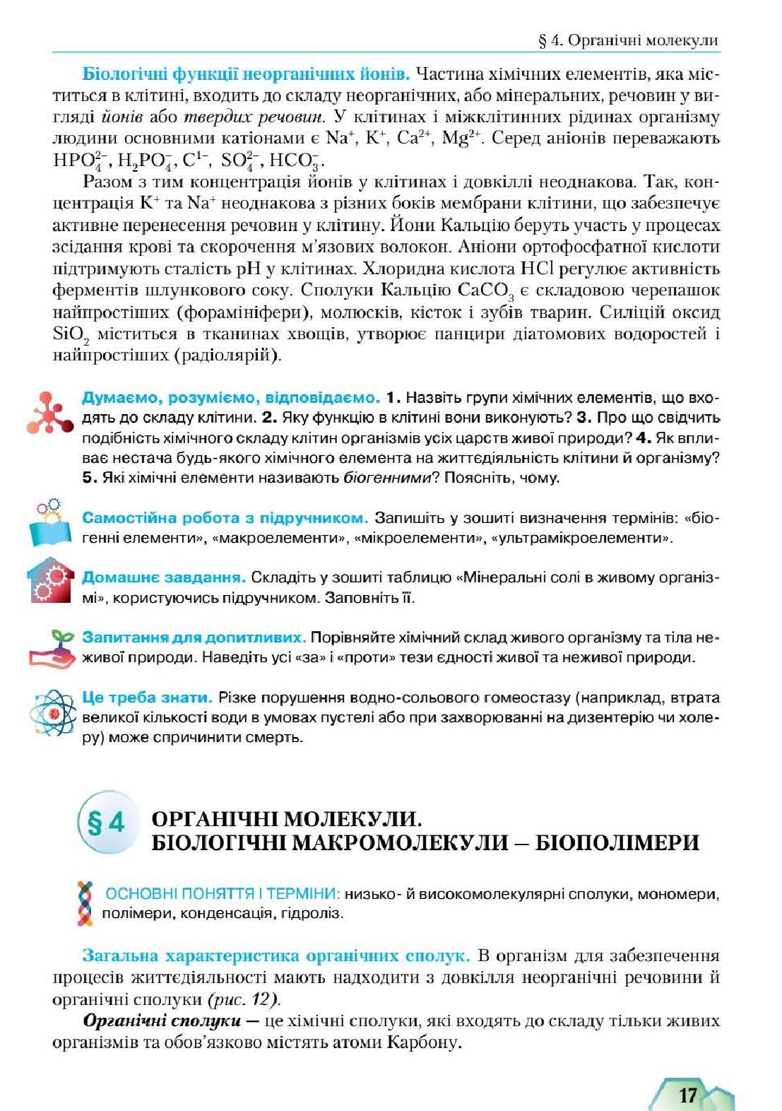 Мініатюра 17