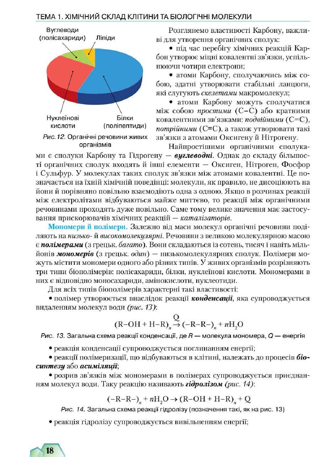 Мініатюра 18