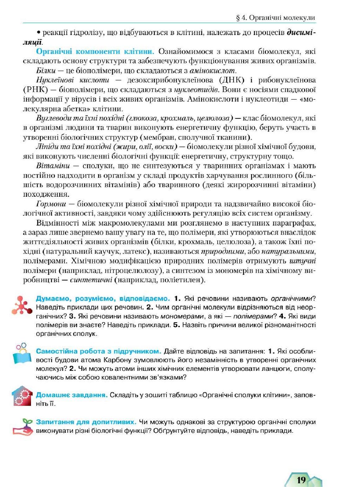 Мініатюра 19