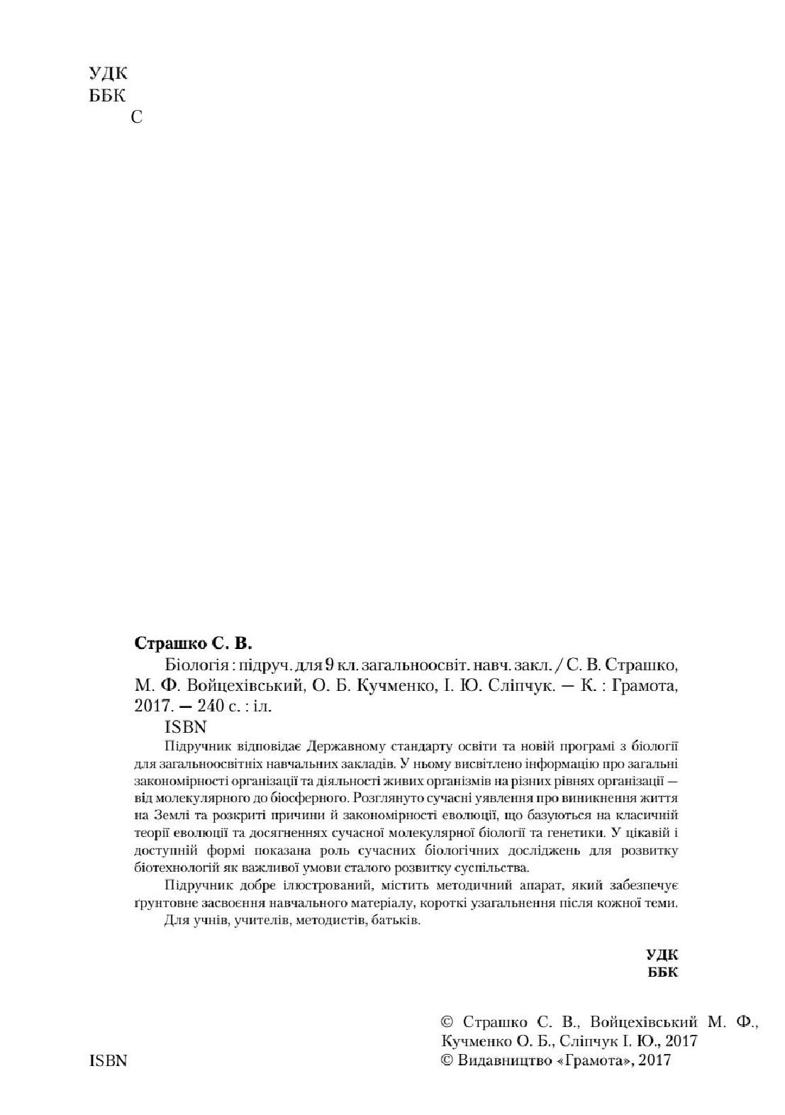 Мініатюра 2
