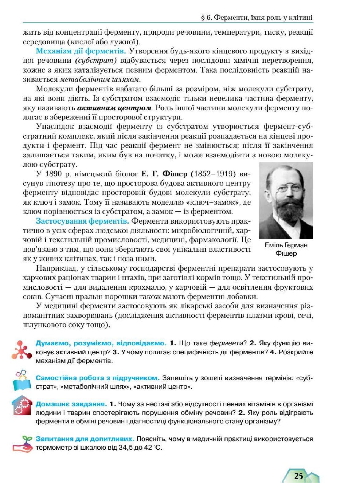 Мініатюра 25