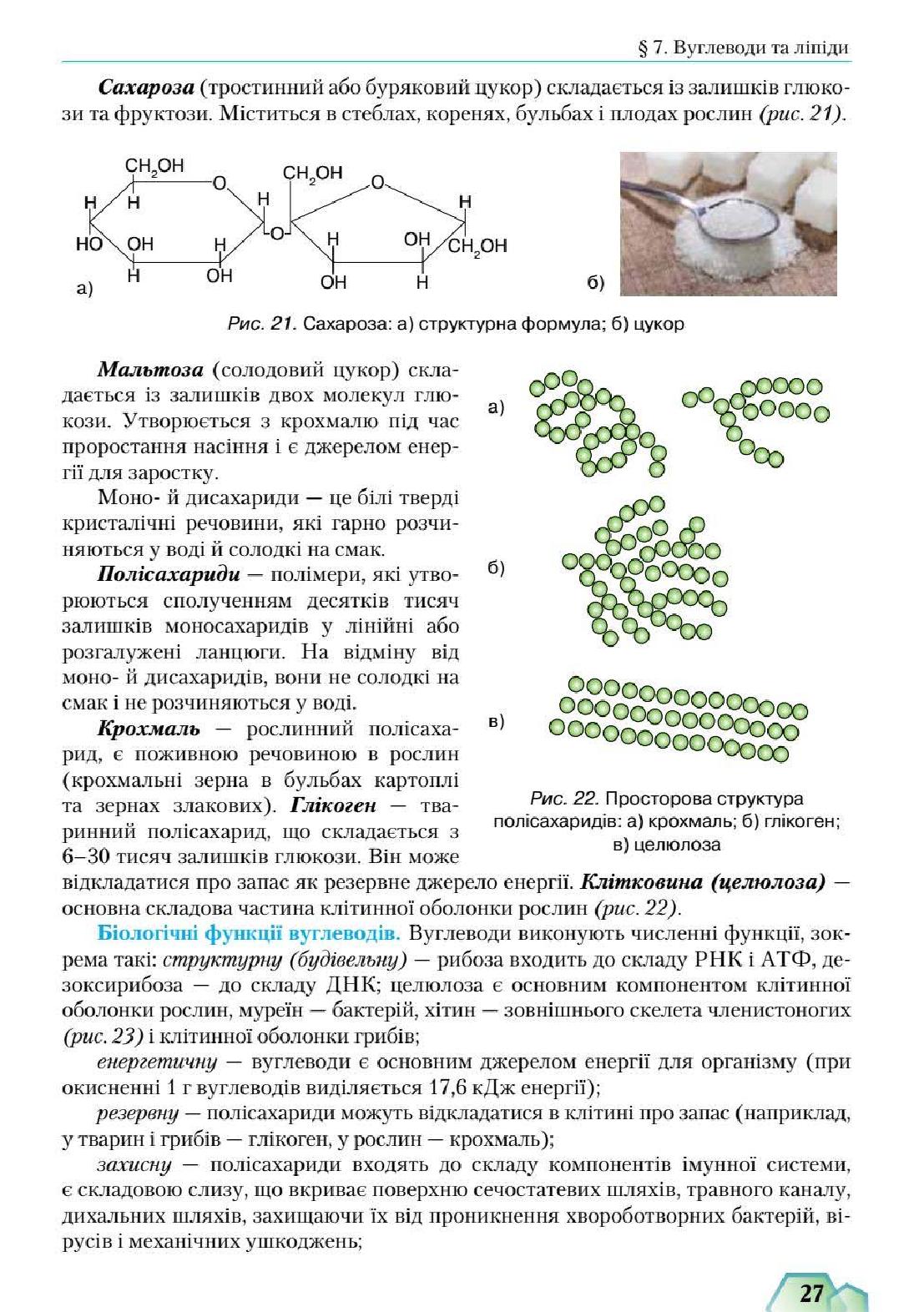 Мініатюра 27