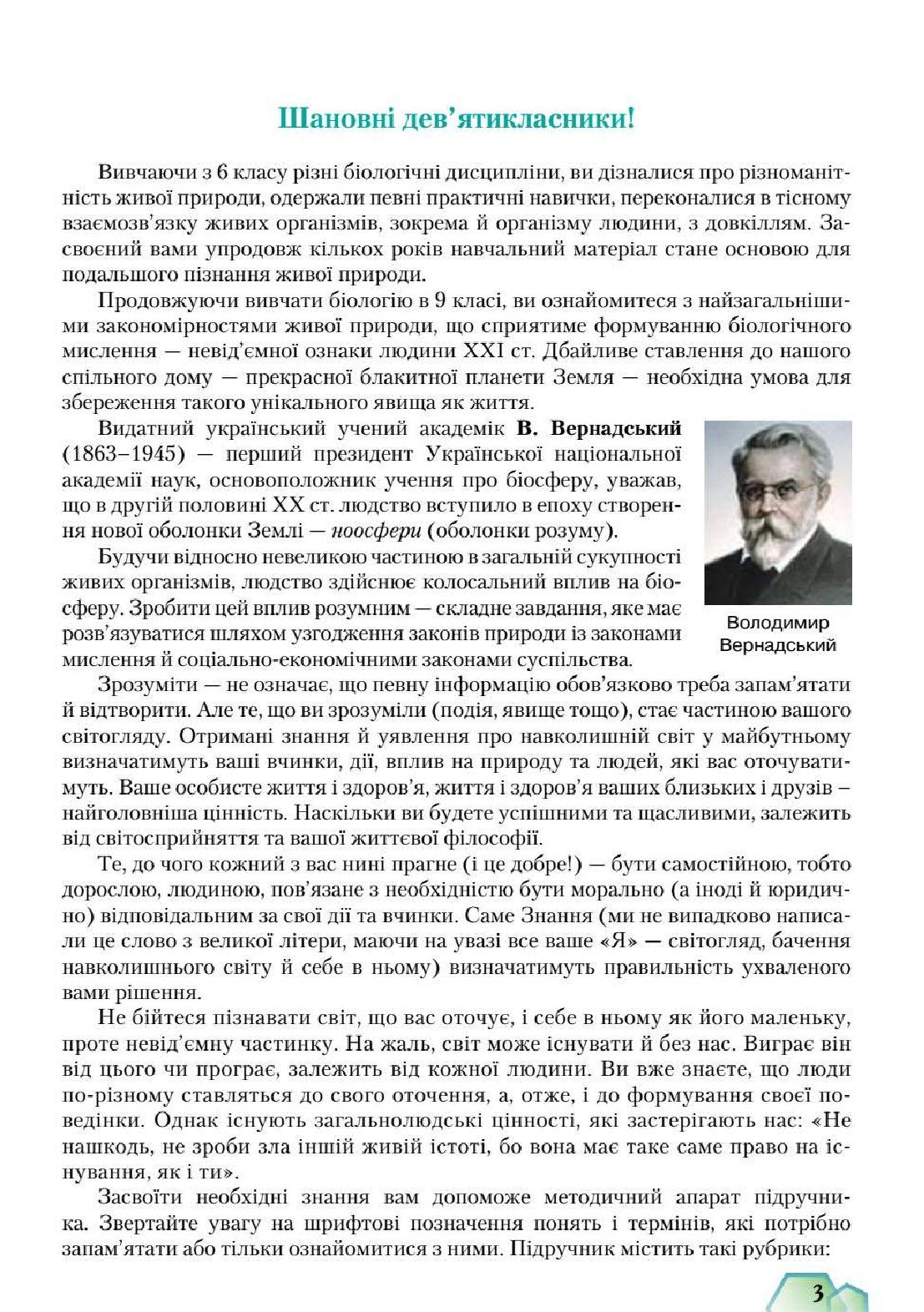 Мініатюра 3