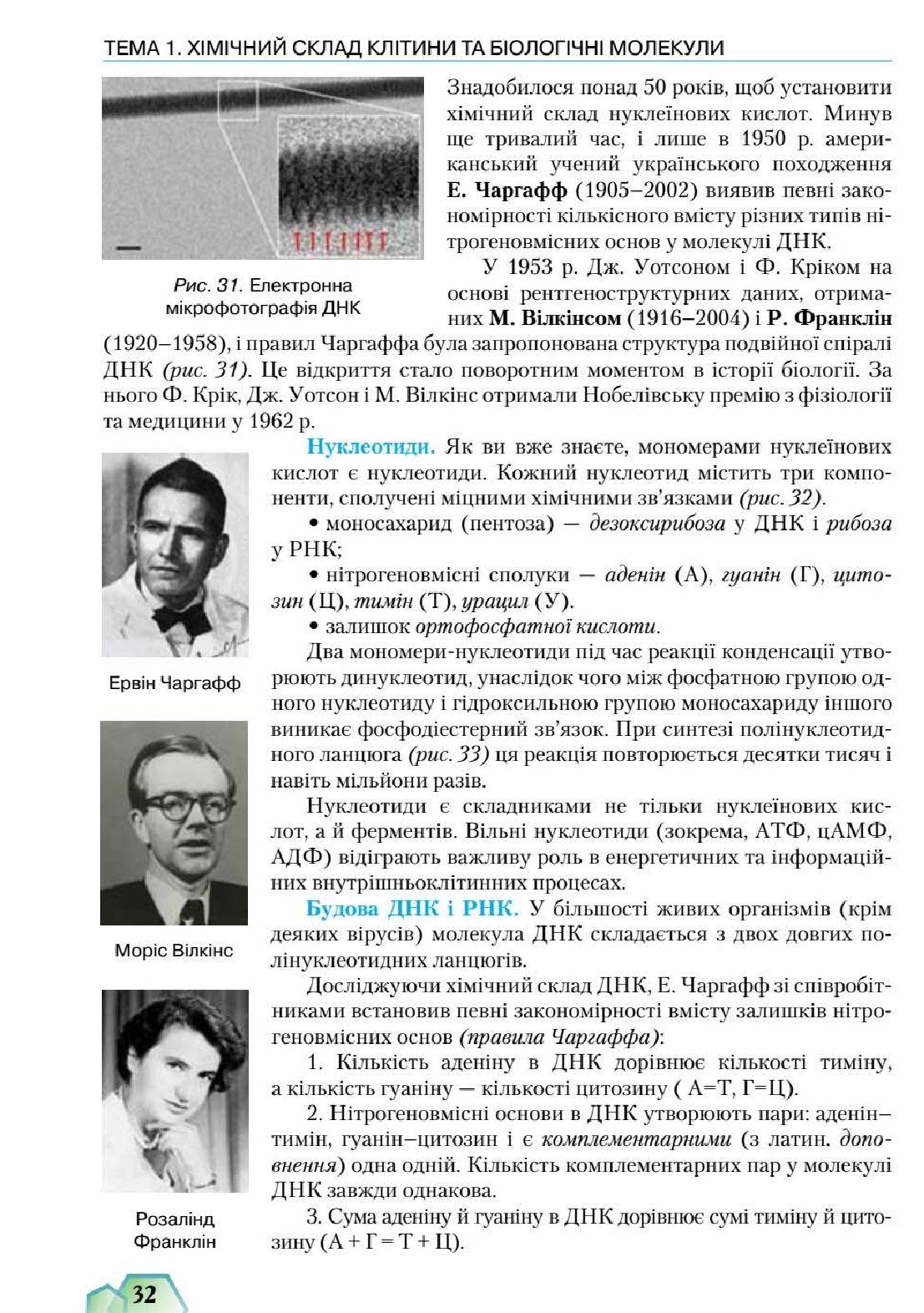 Мініатюра 32