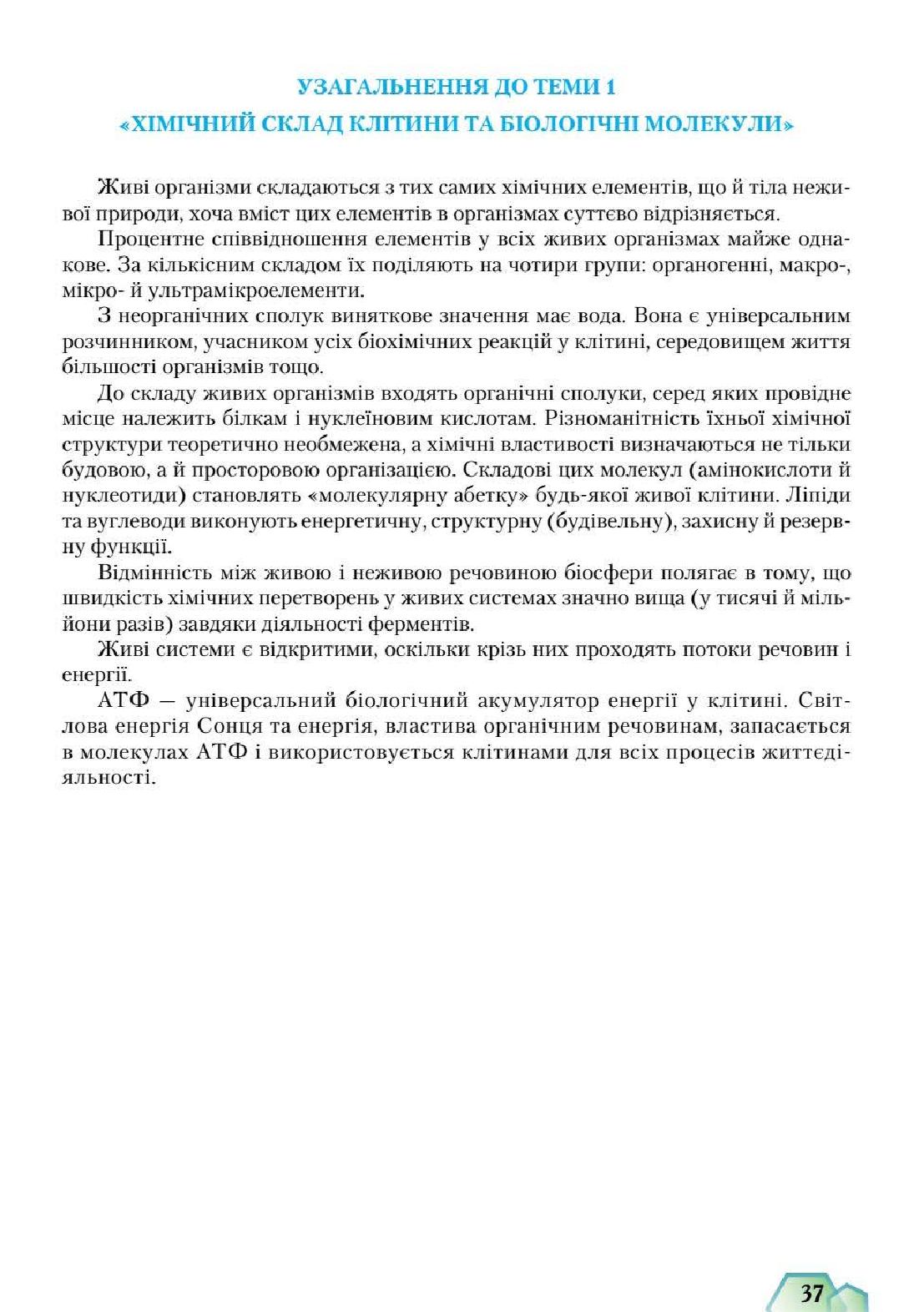 Мініатюра 37