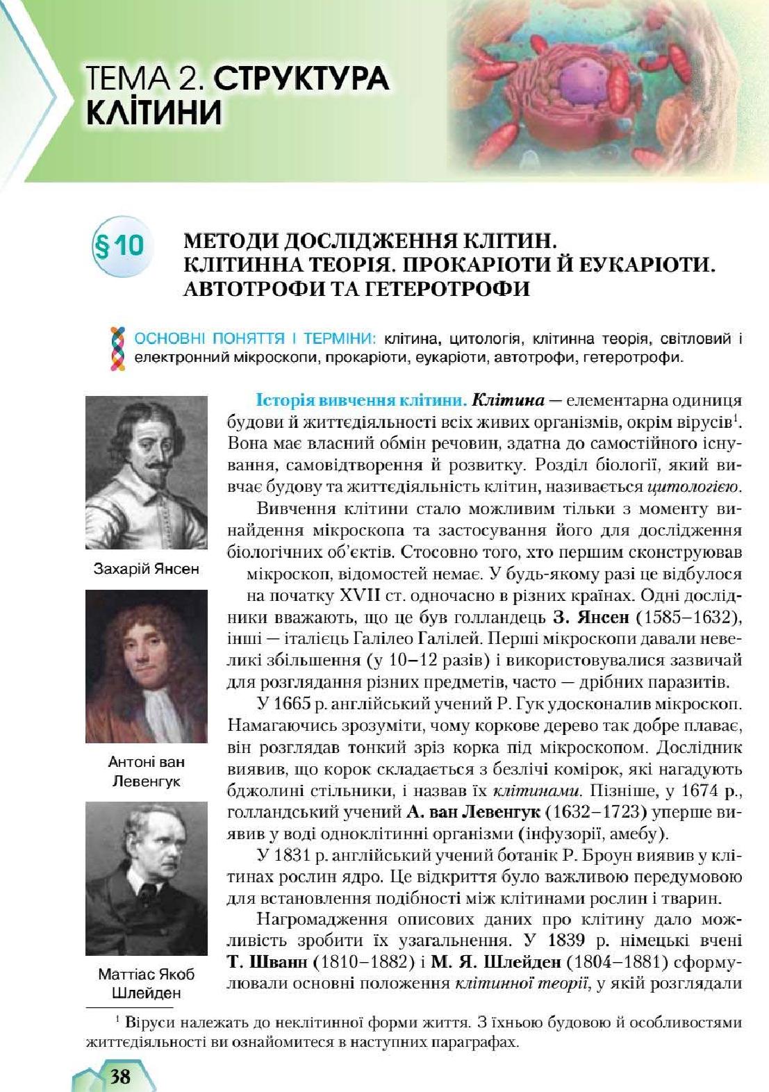 Мініатюра 38
