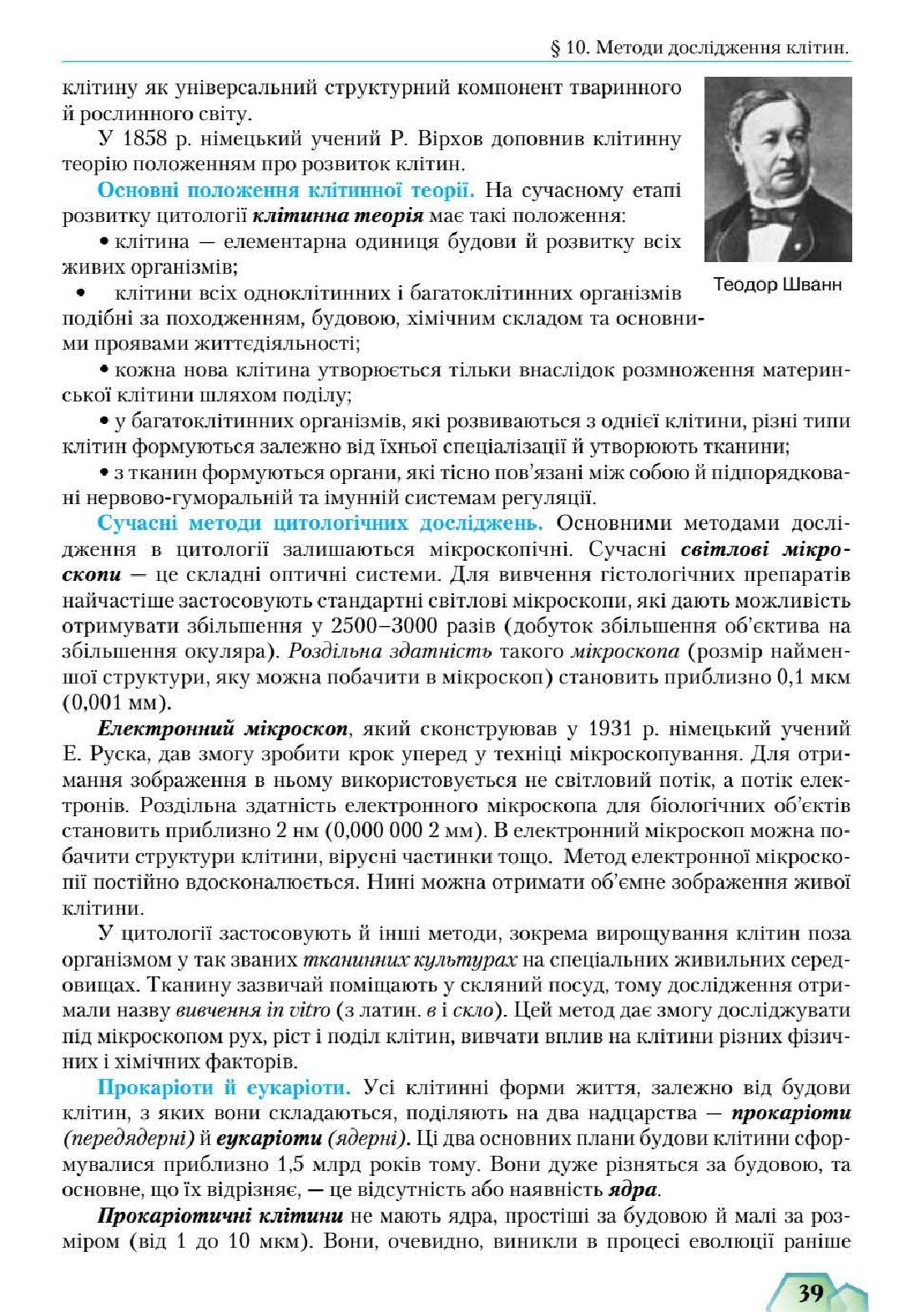 Мініатюра 39