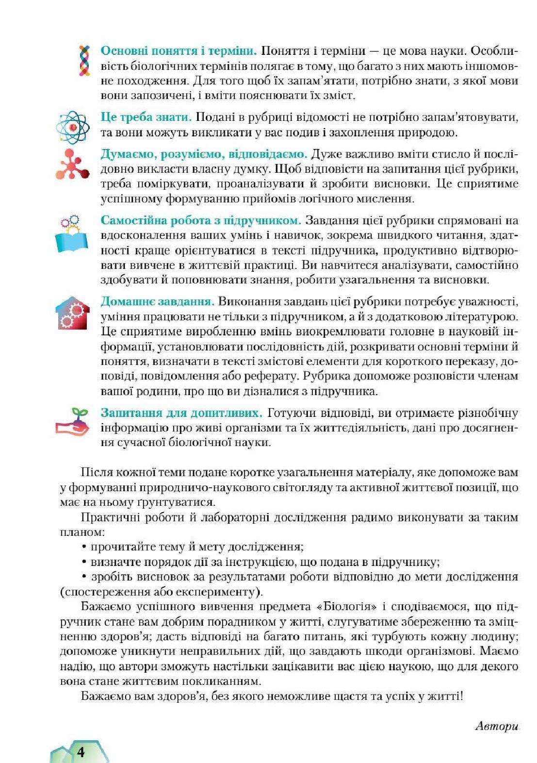Мініатюра 4