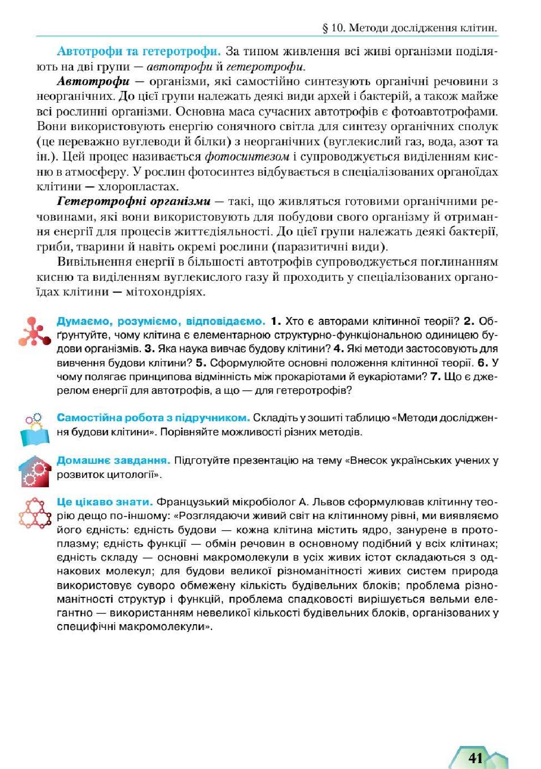 Мініатюра 41