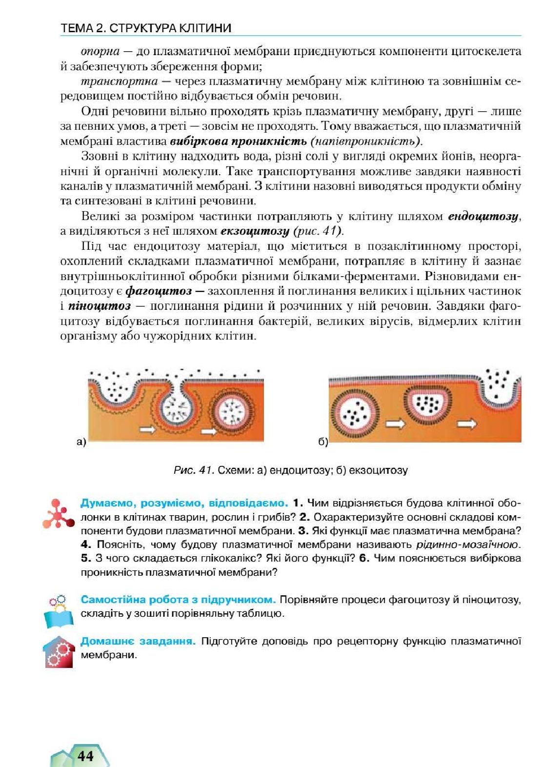 Мініатюра 44