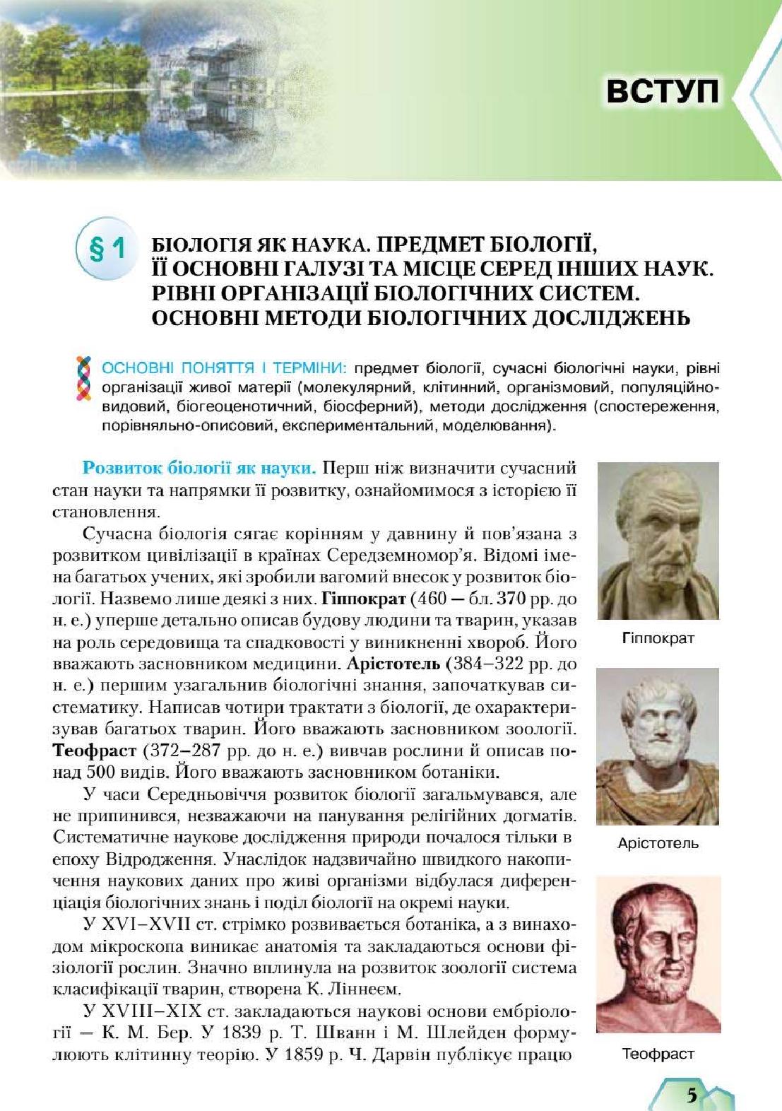 Мініатюра 5