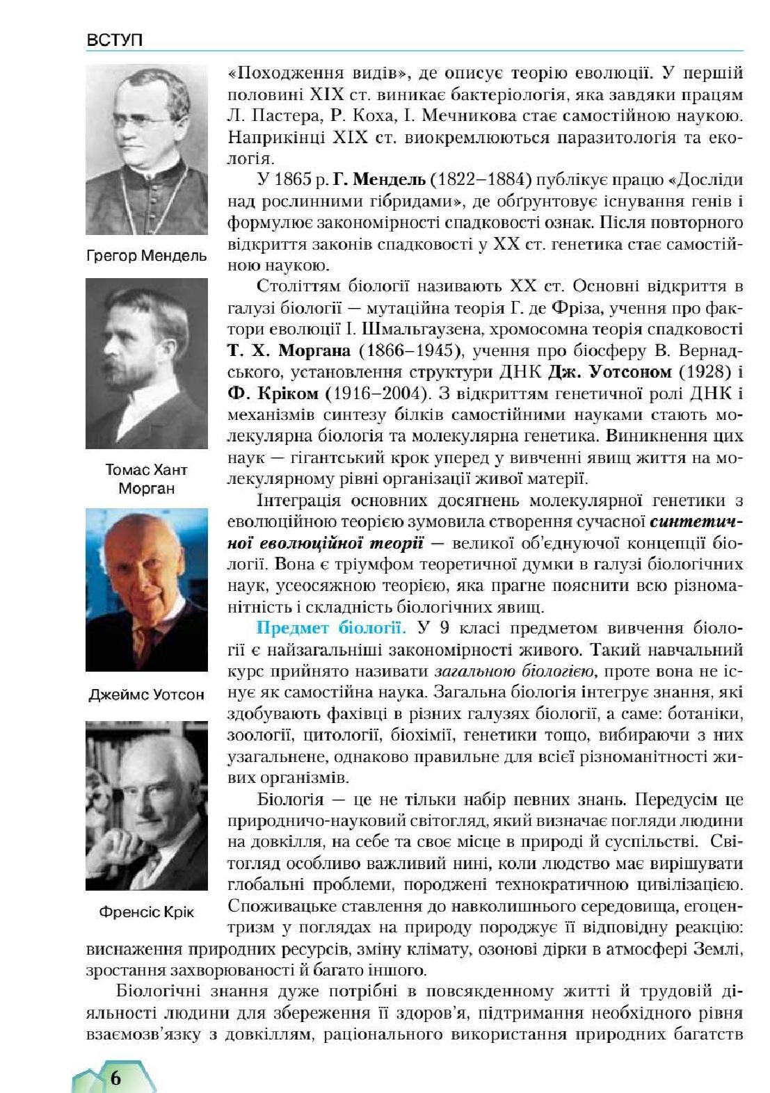 Мініатюра 6