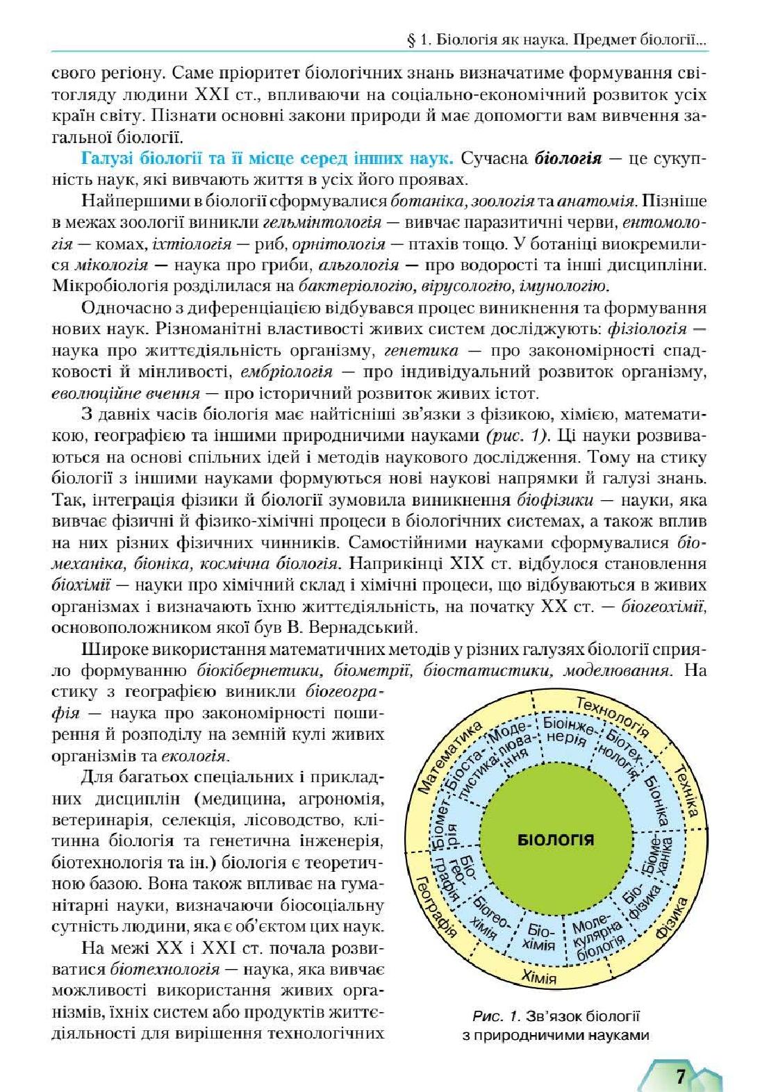 Мініатюра 7
