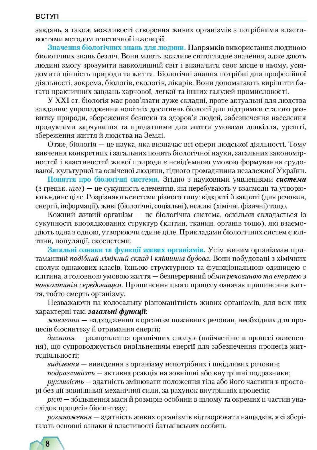 Мініатюра 8