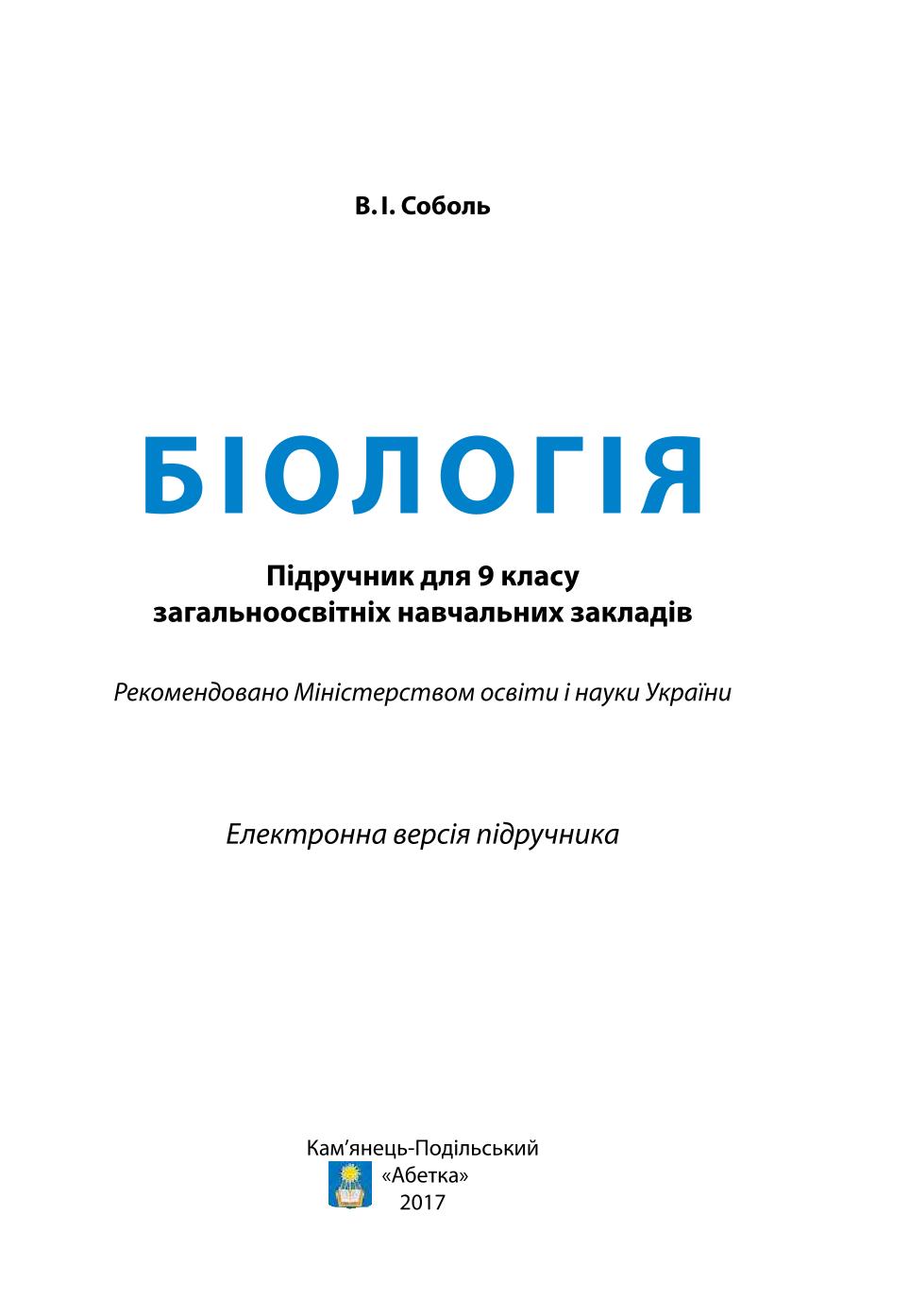 Сторінка 1