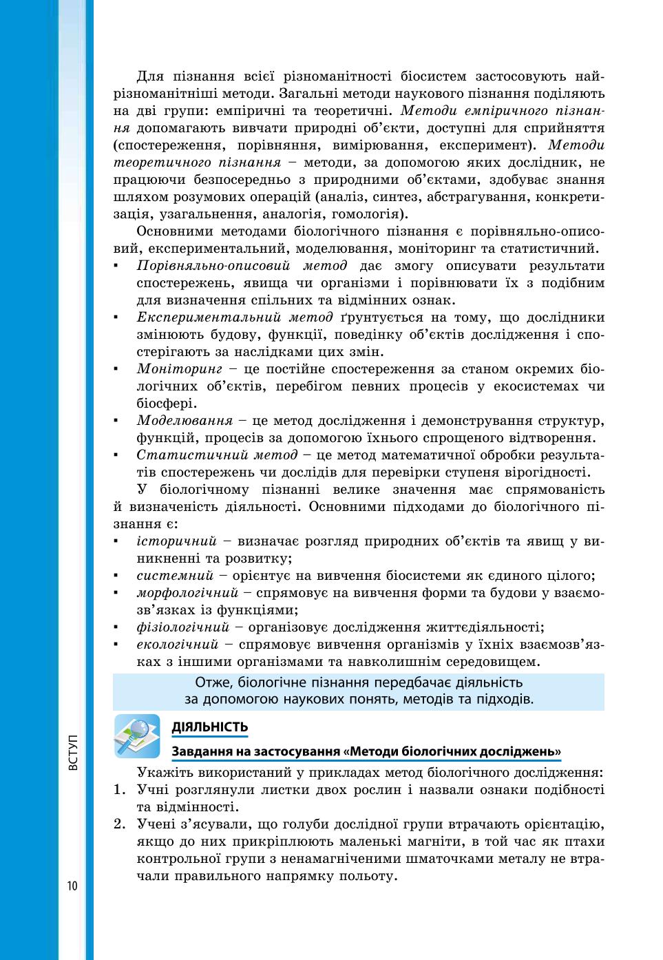 Мініатюра 10