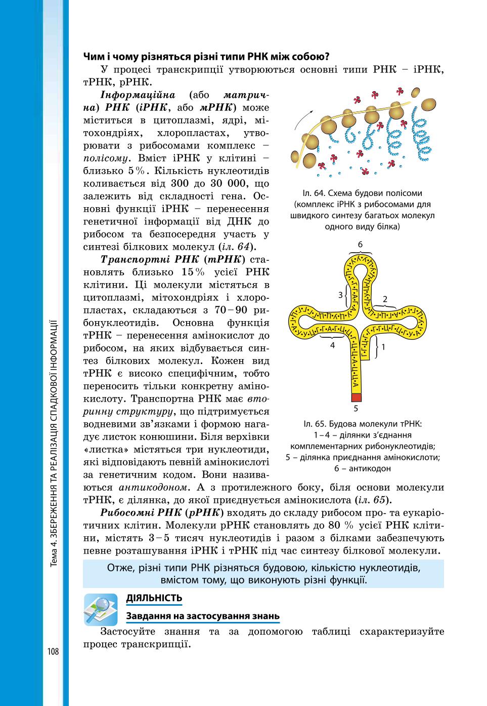 Мініатюра 108