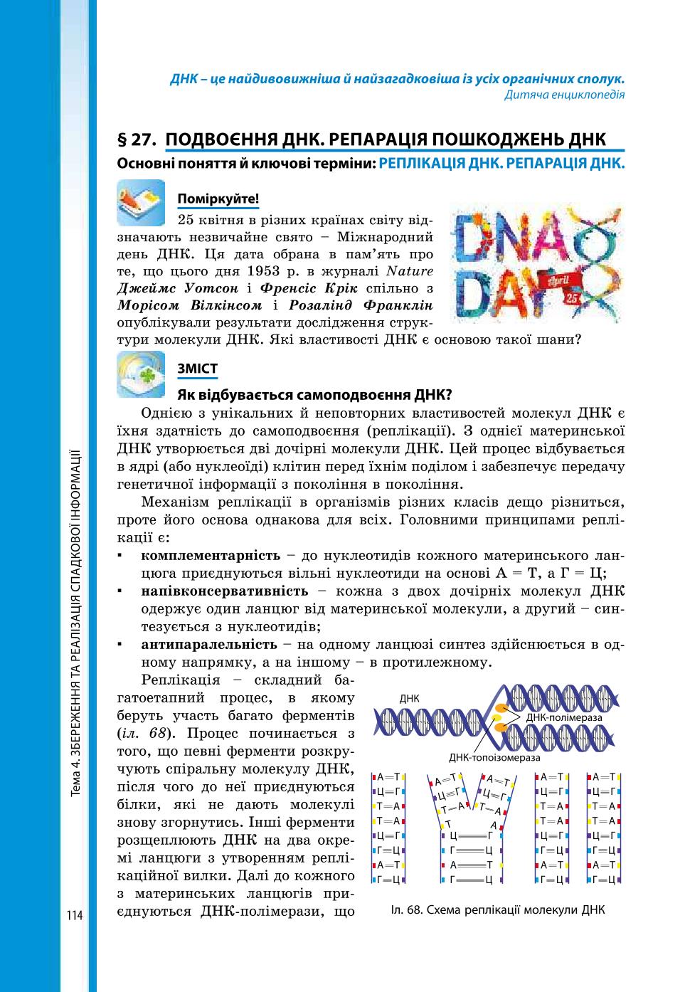 Мініатюра 114