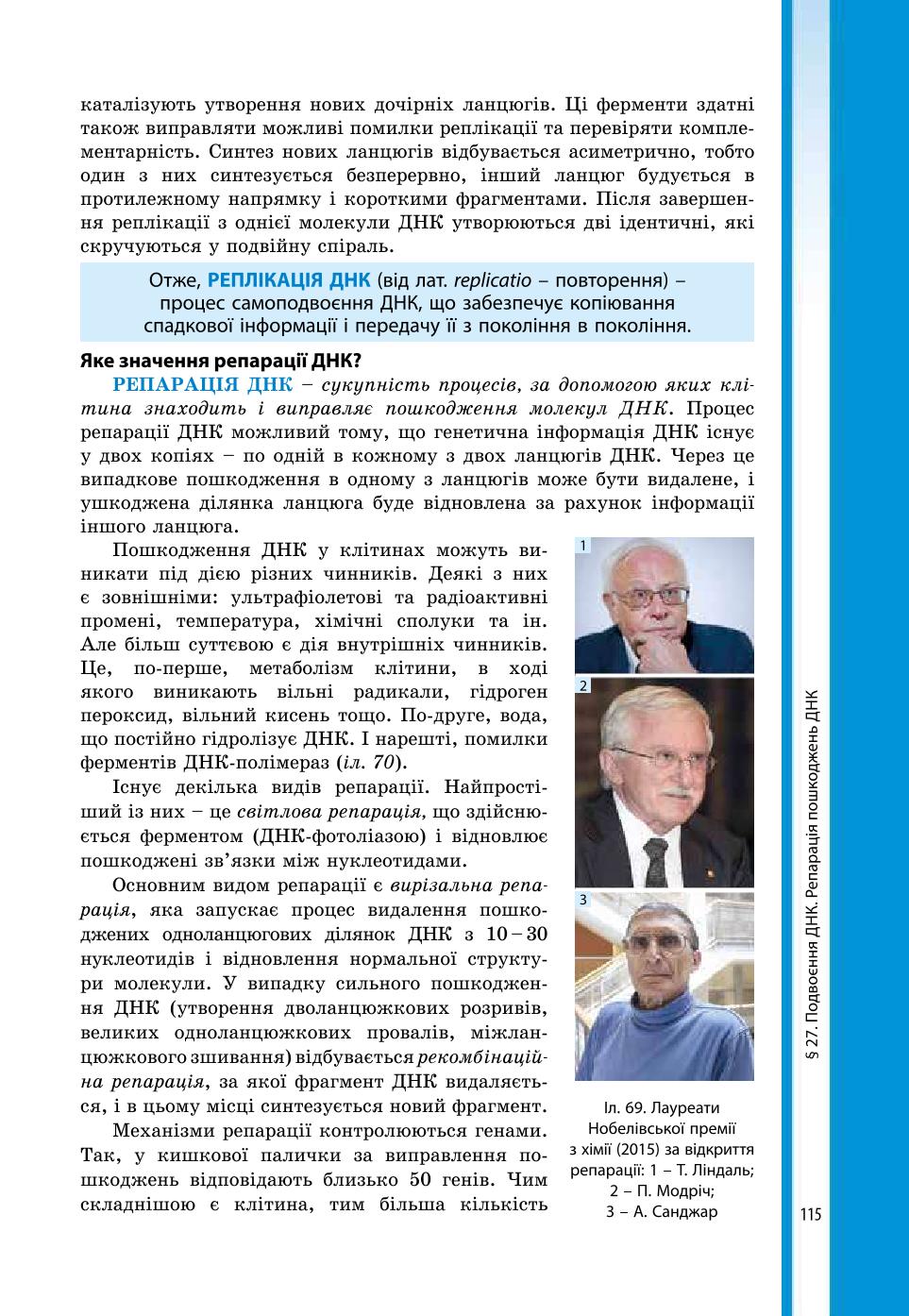 Мініатюра 115