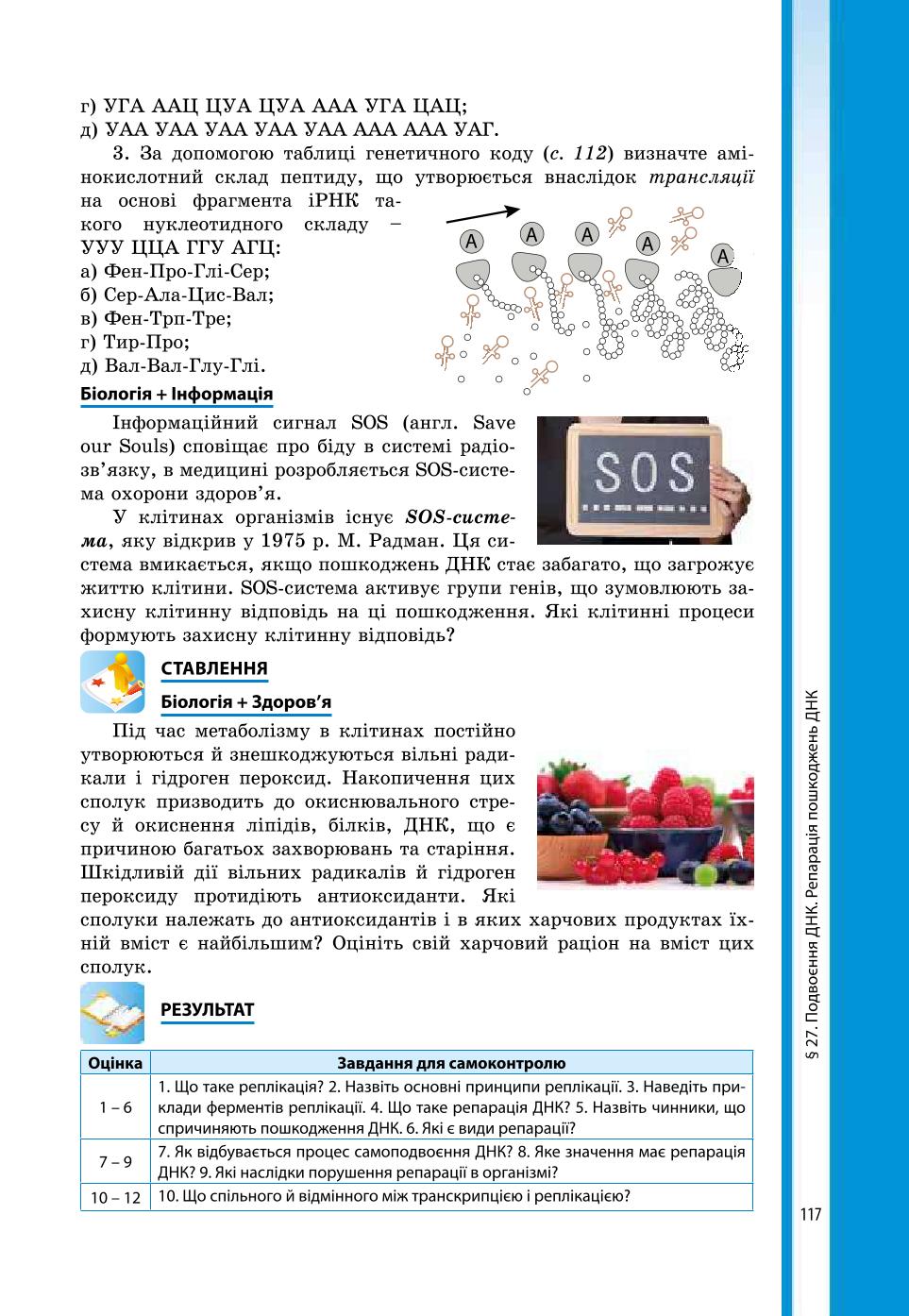 Мініатюра 117