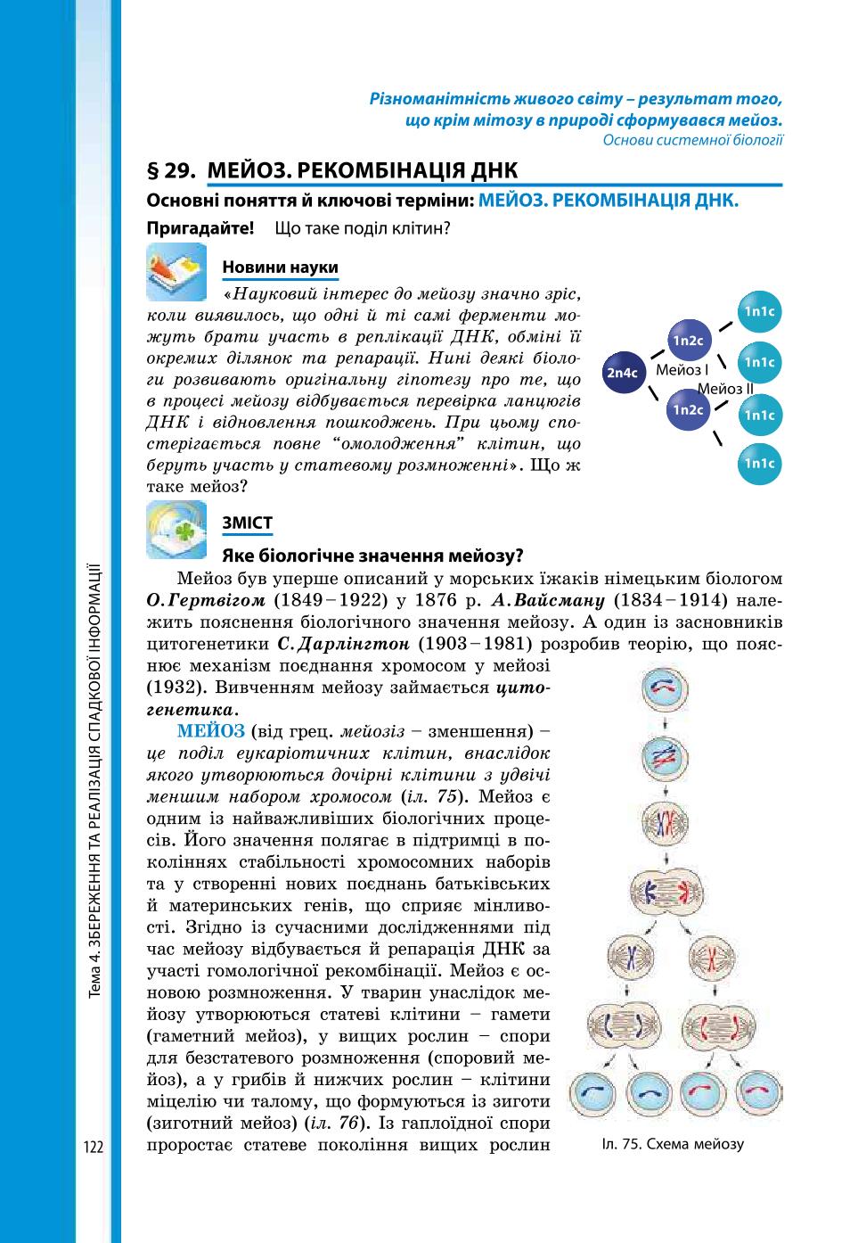 Мініатюра 122
