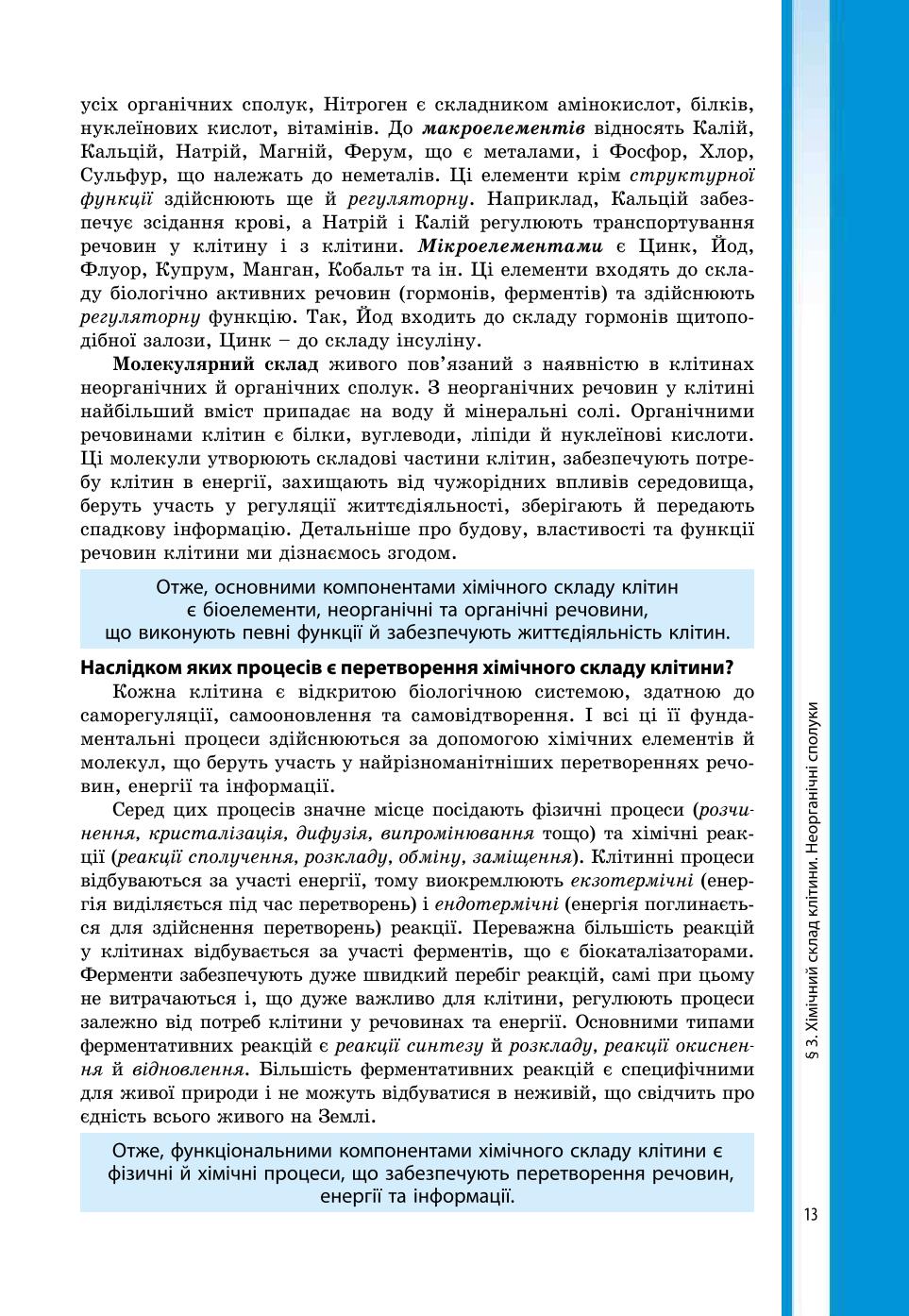 Мініатюра 13