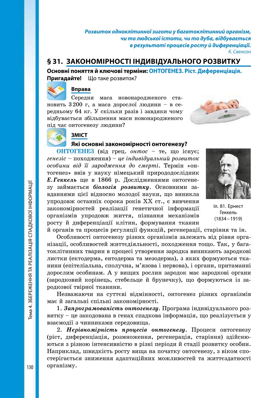 Мініатюра 130