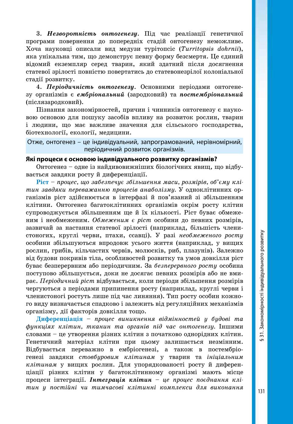 Мініатюра 131