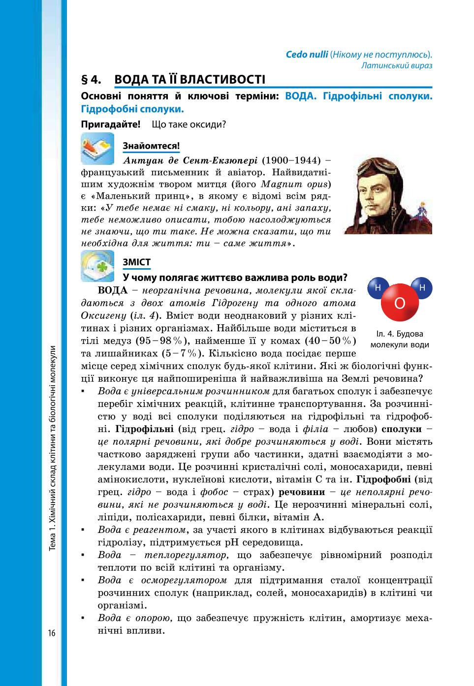 Мініатюра 16