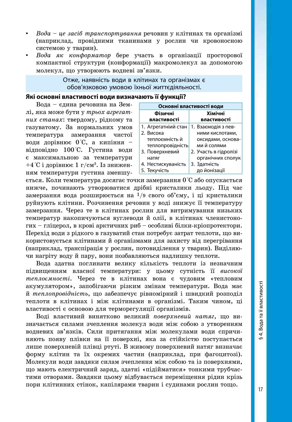 Мініатюра 17