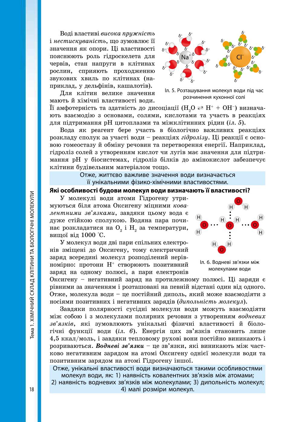 Мініатюра 18