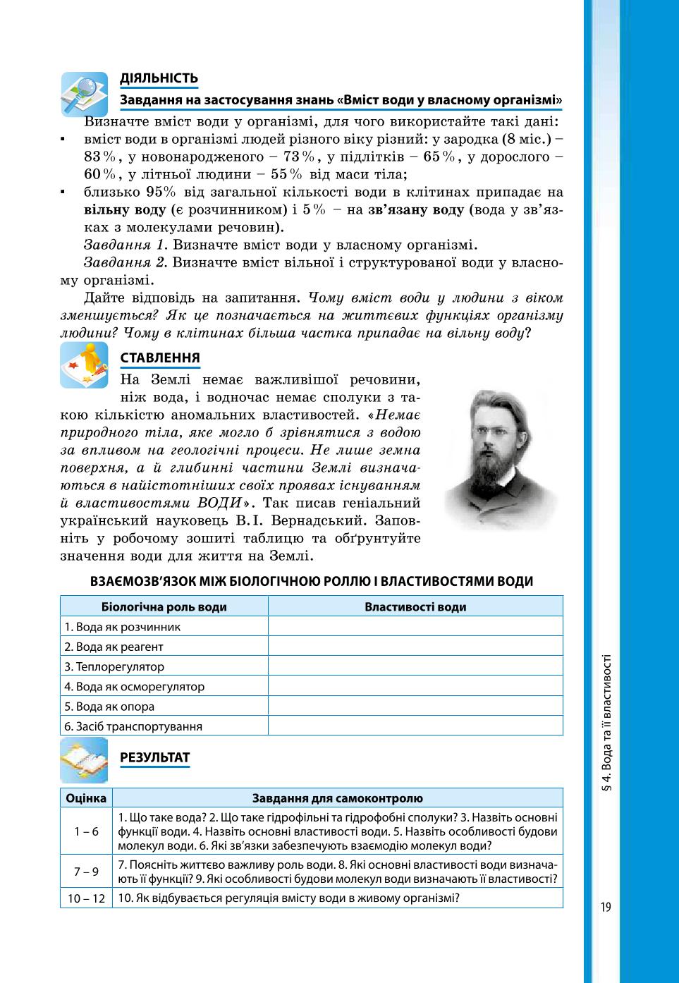 Мініатюра 19