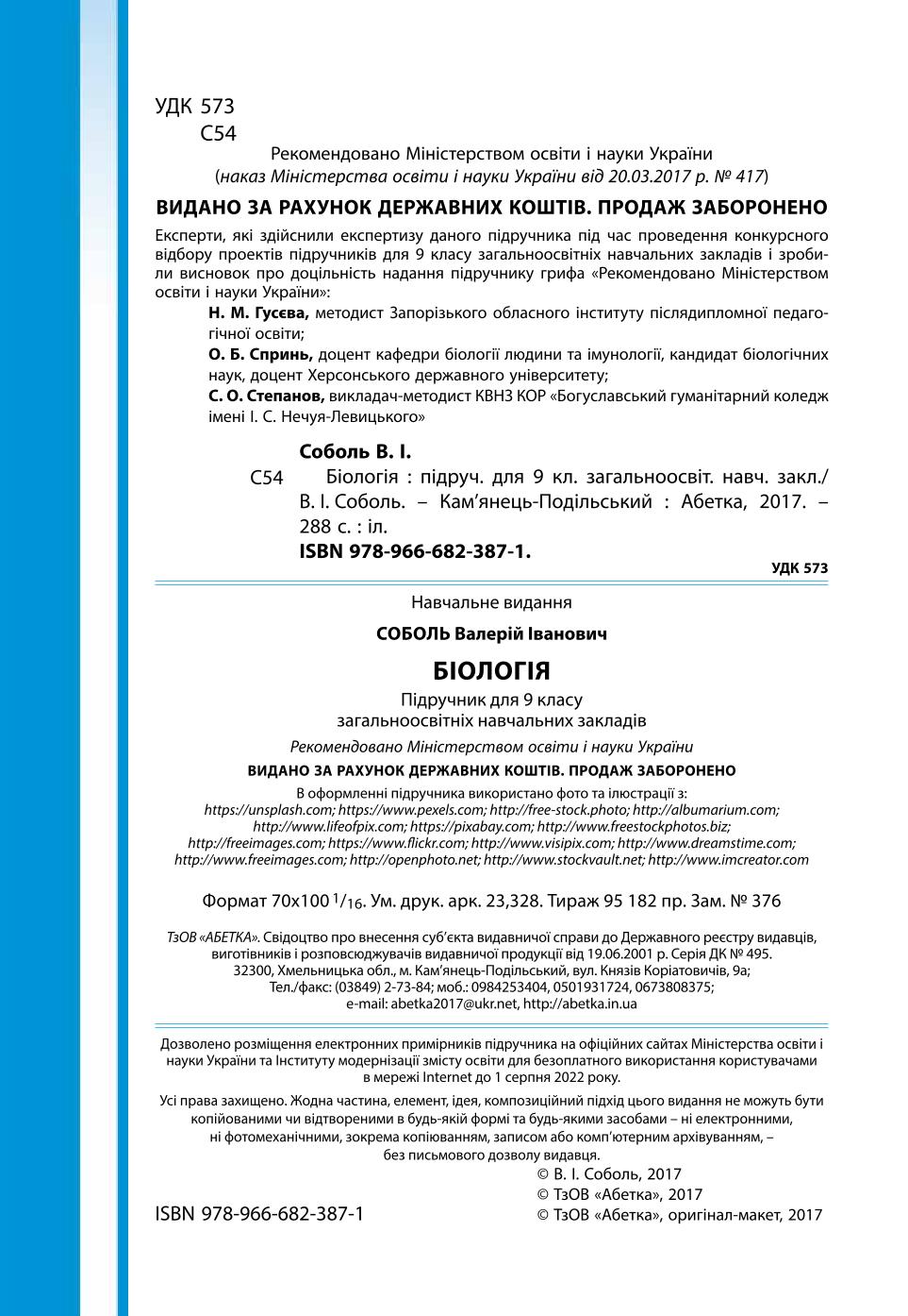 Мініатюра 2