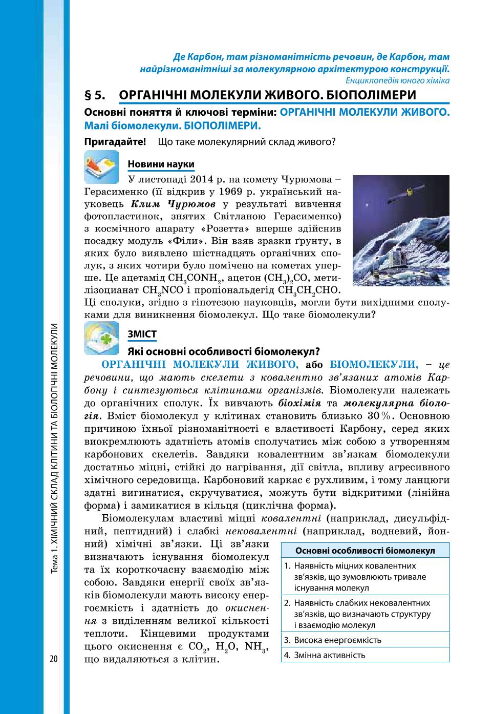 Мініатюра 20